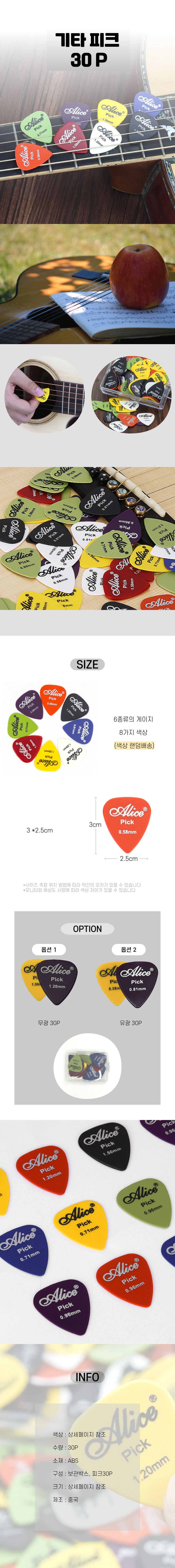 앨리스 기타 피크, 01179WT, 무광, 30개, 1개 상세 이미지 1