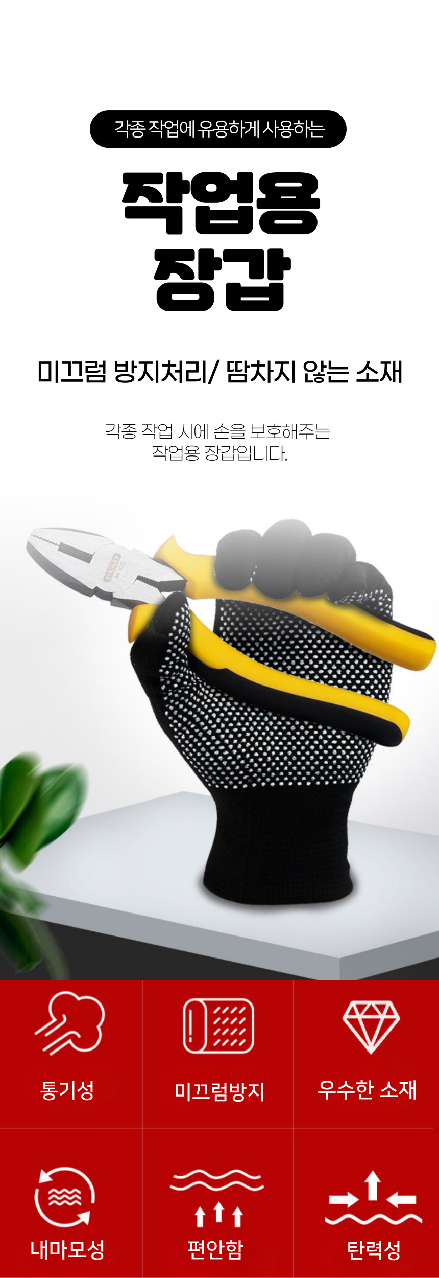 미끄럼방지 도트 작업장갑, 블랙, 22cm, 12쌍 상세 이미지 1