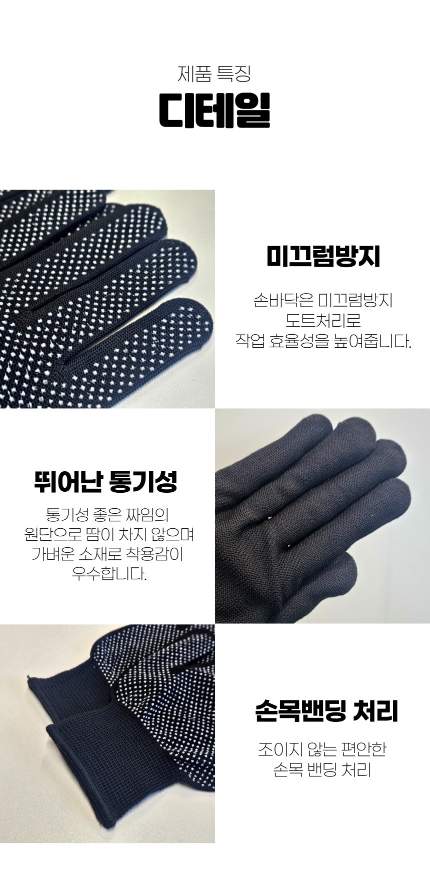 미끄럼방지 도트 작업장갑, 블랙, 22cm, 12쌍 상세 이미지 2