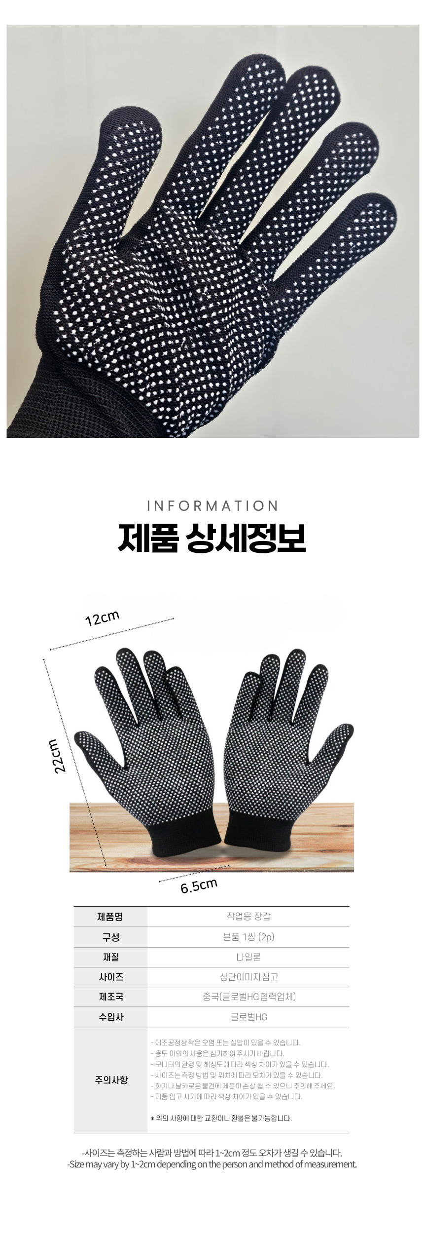 미끄럼방지 도트 작업장갑, 블랙, 22cm, 12쌍 상세 이미지 5