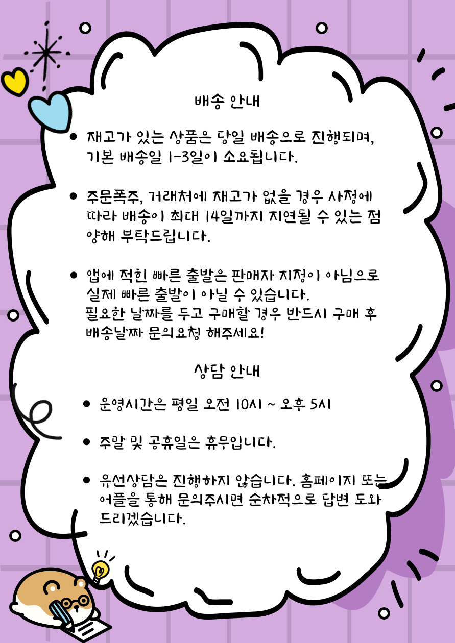 수달 인싸 캐릭터 학용품 극세사 파우치 필통, 1개 상세 이미지 1
