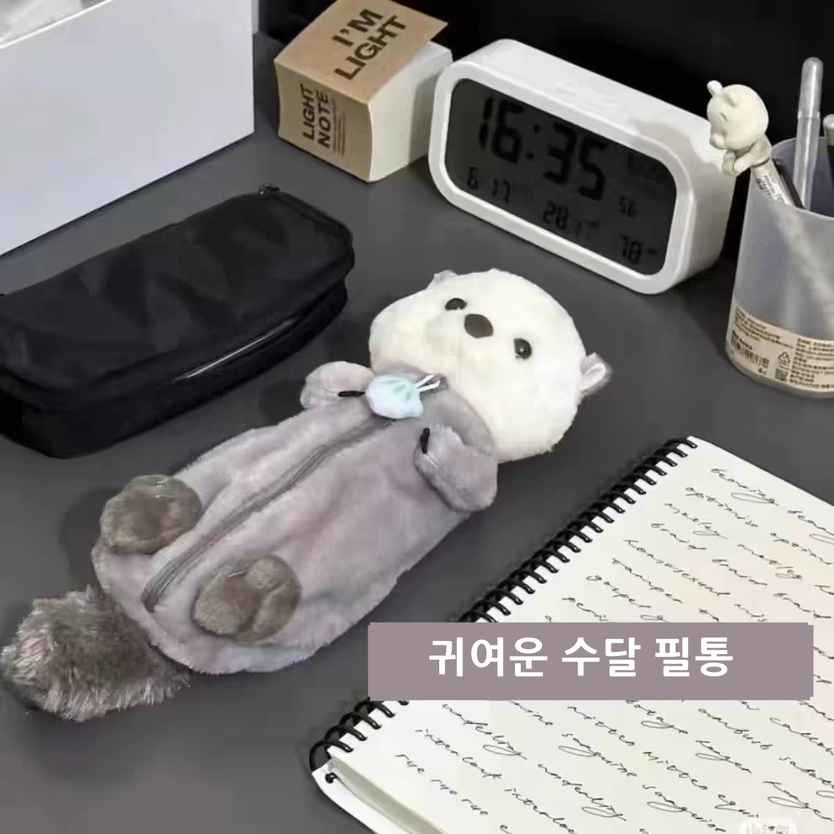 수달 인싸 캐릭터 학용품 극세사 파우치 필통, 1개 상세 이미지 5