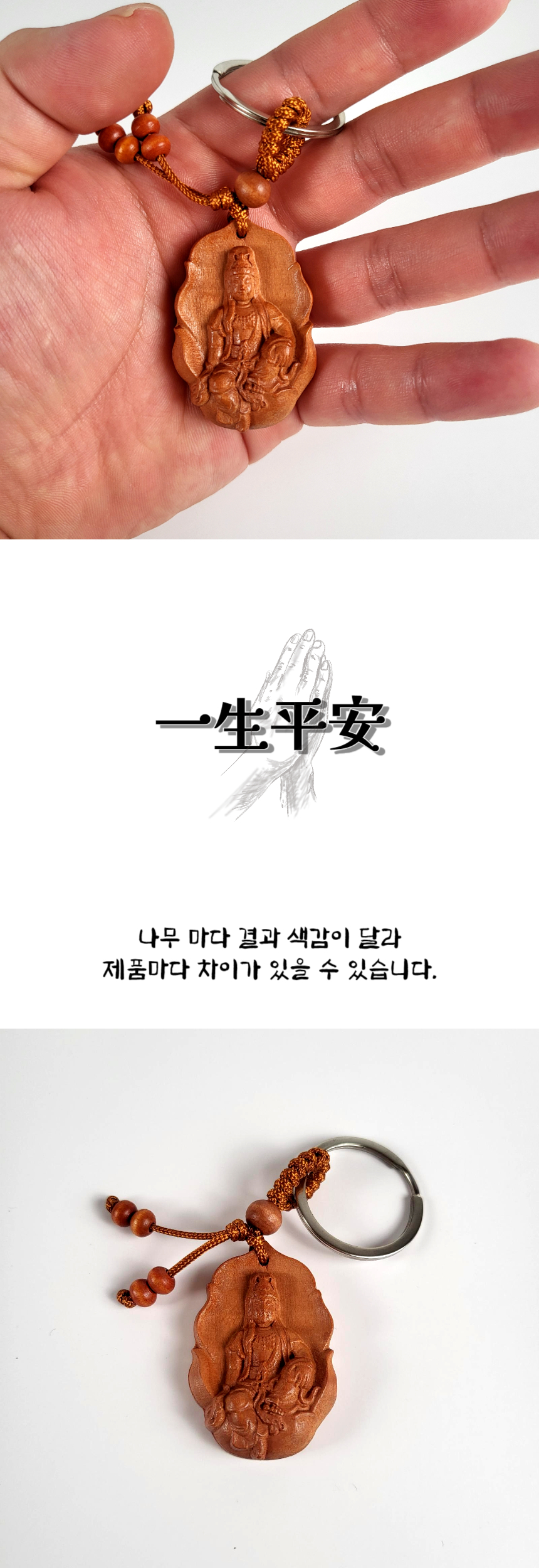관세음보살 연잎 키링, 우드, 1개 상세 이미지 3