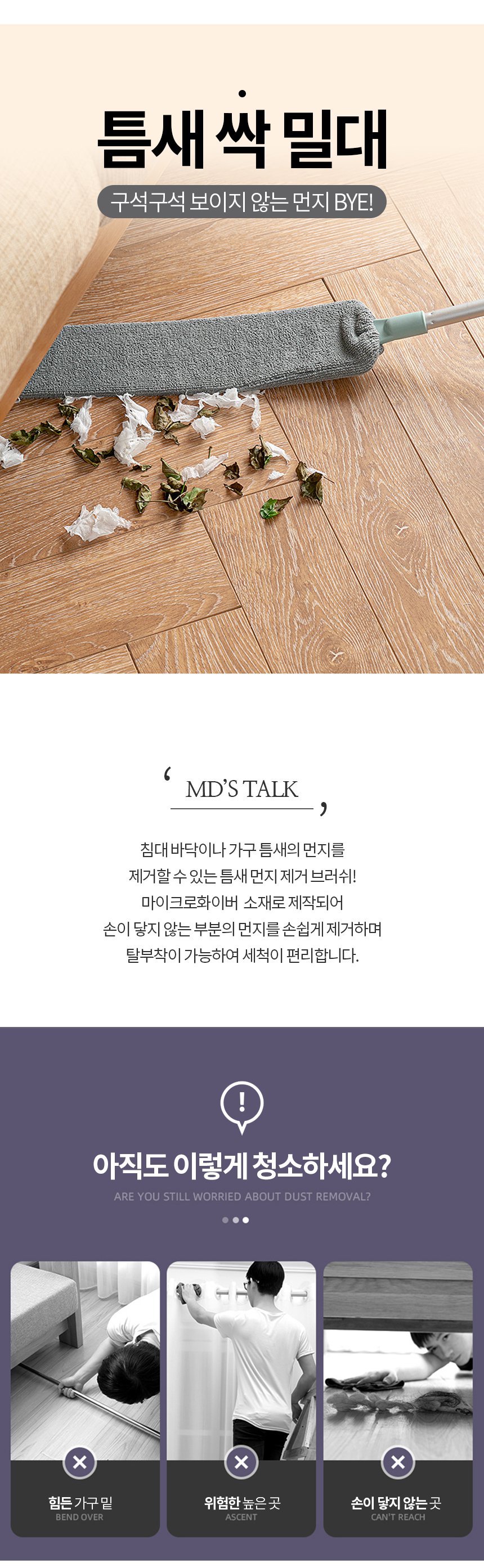 틈새싹 밀대, 141cm, 1개 상세 이미지 1