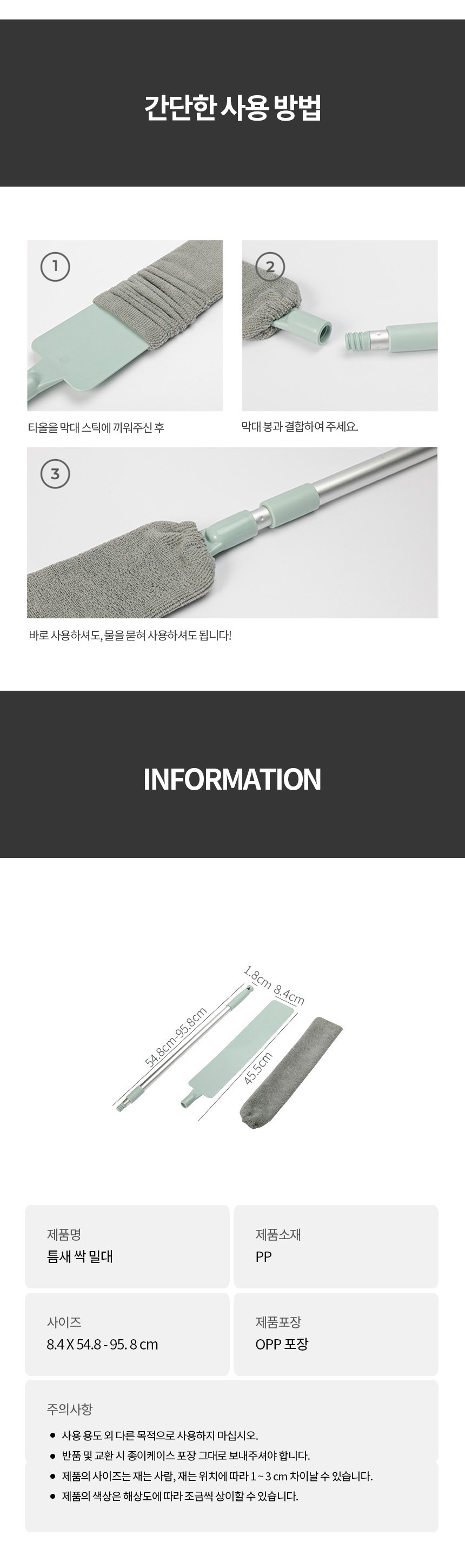 틈새싹 밀대, 141cm, 1개 상세 이미지 5