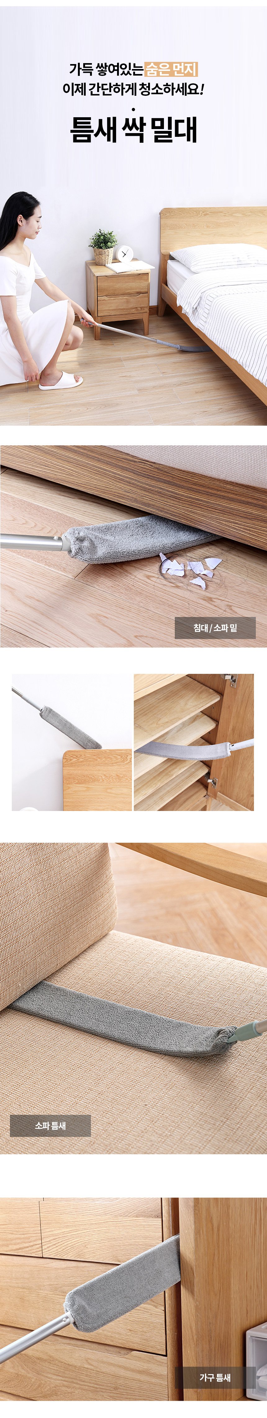 틈새싹 밀대, 141cm, 1개 상세 이미지 3