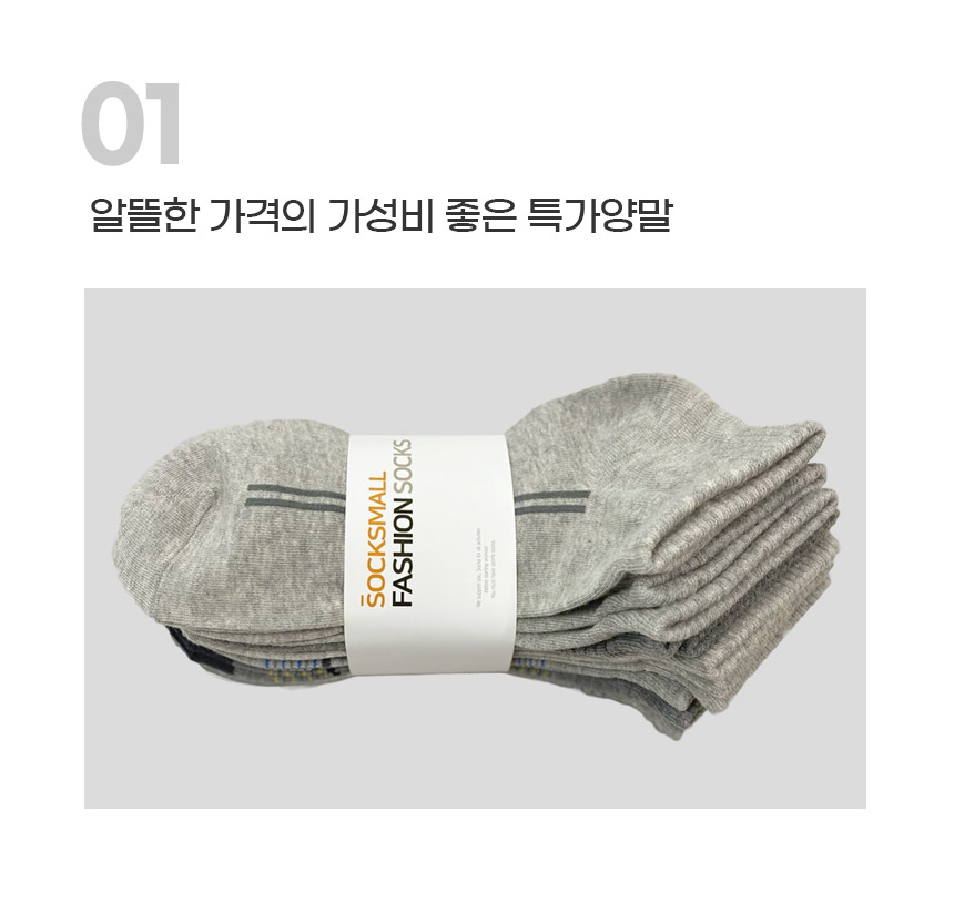 남성 단목 양말, 혼합, 10켤레, 1세트 상세 이미지 6
