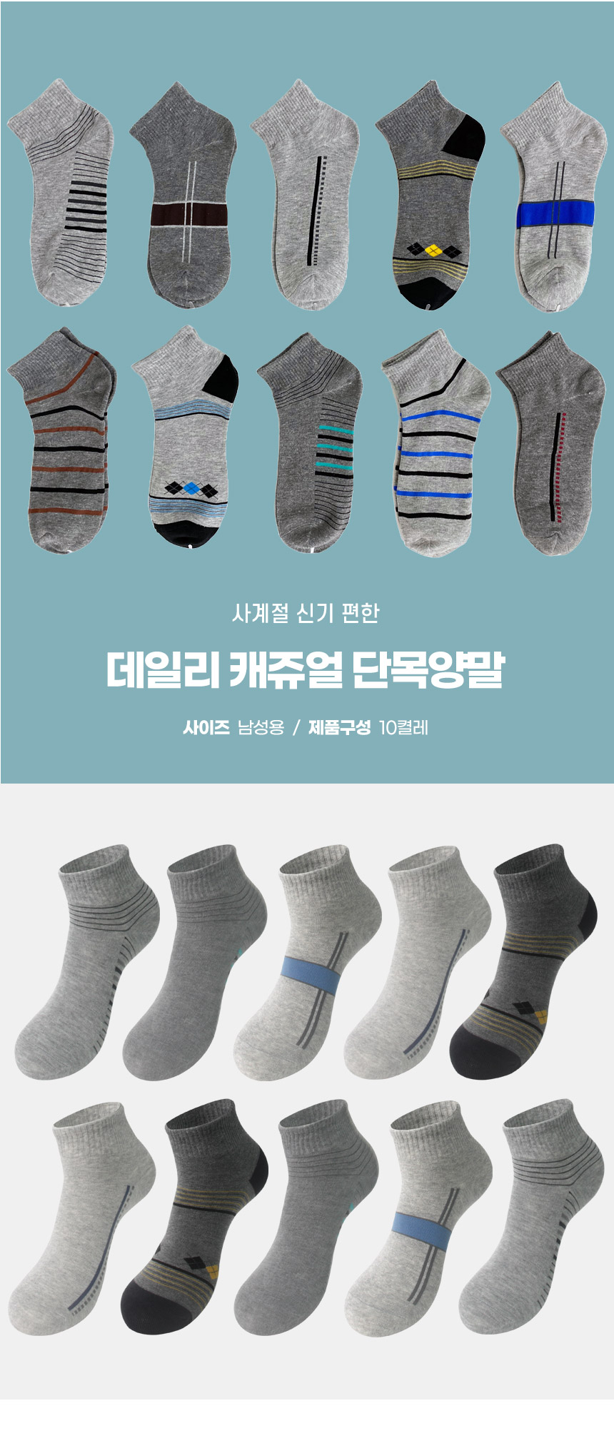 남성 단목 양말, 혼합, 10켤레, 1세트 상세 이미지 5