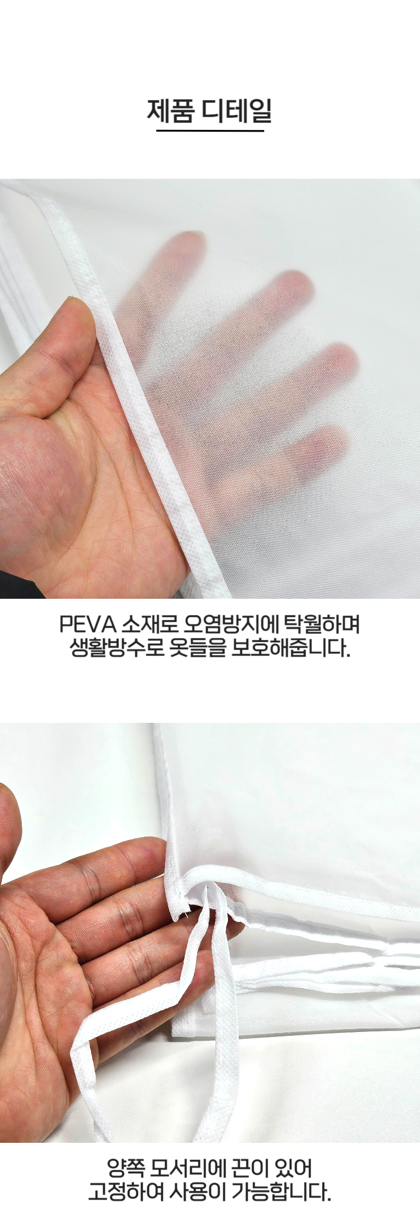 행거 먼지 방지 커버, 대형, 1P, 110x110cm, 1개 상세 이미지 3