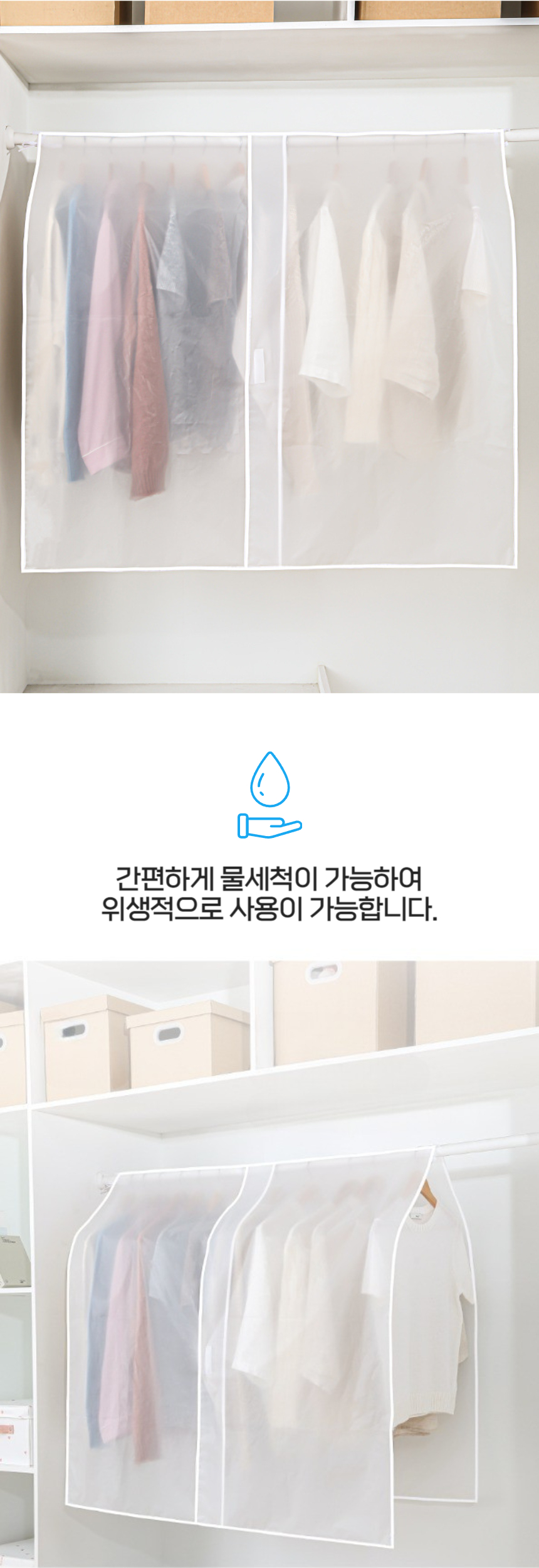 행거 먼지 방지 커버, 대형, 1P, 110x110cm, 1개 상세 이미지 2