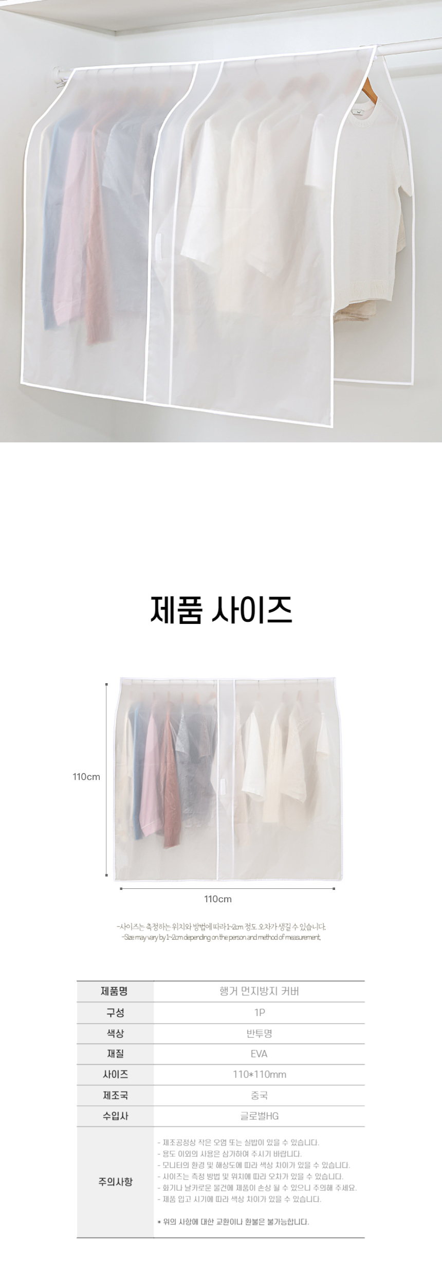 행거 먼지 방지 커버, 대형, 1P, 110x110cm, 1개 상세 이미지 5