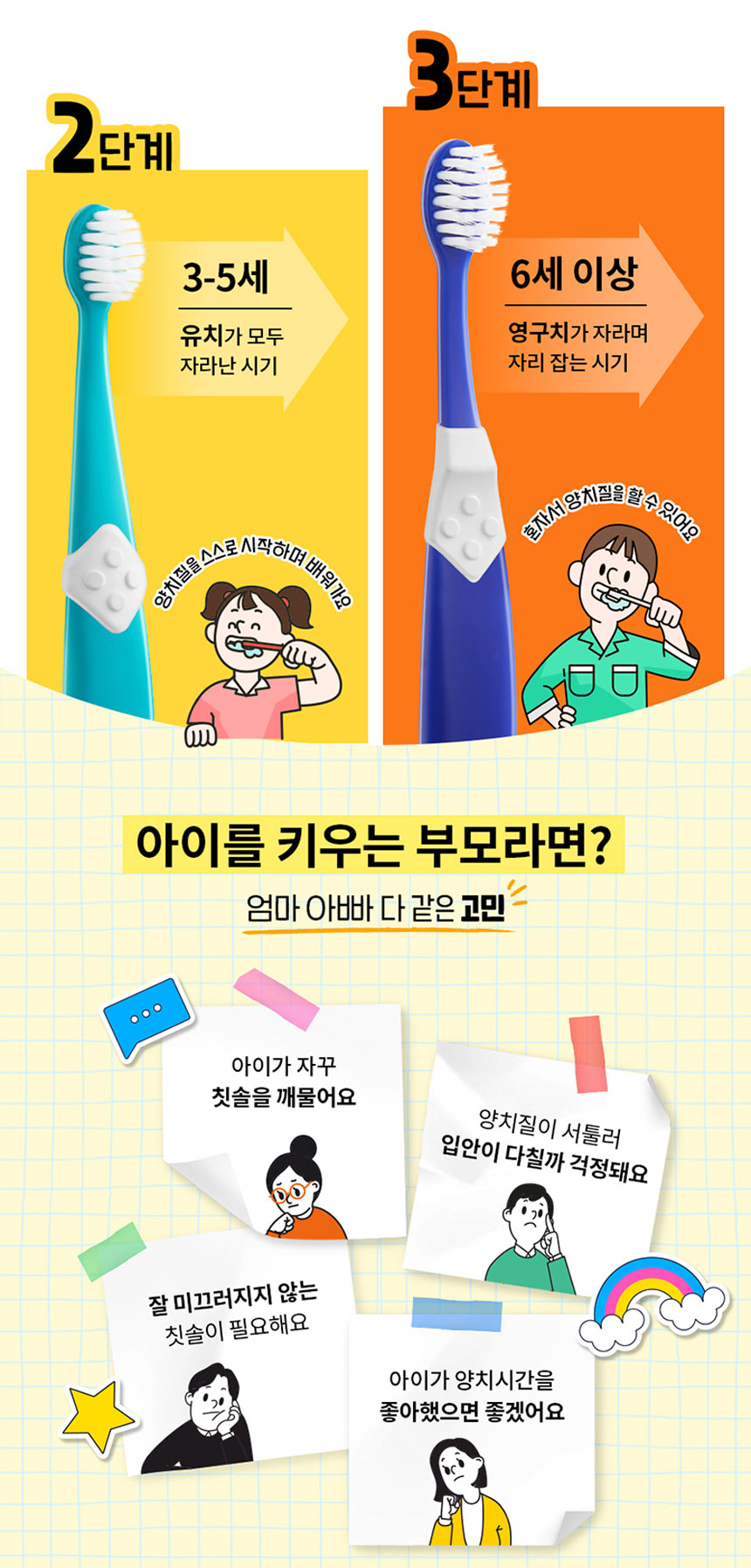 크리오 펌프팝 어린이칫솔 주니어 3단계, 10개입, 2세트 상세 이미지 2