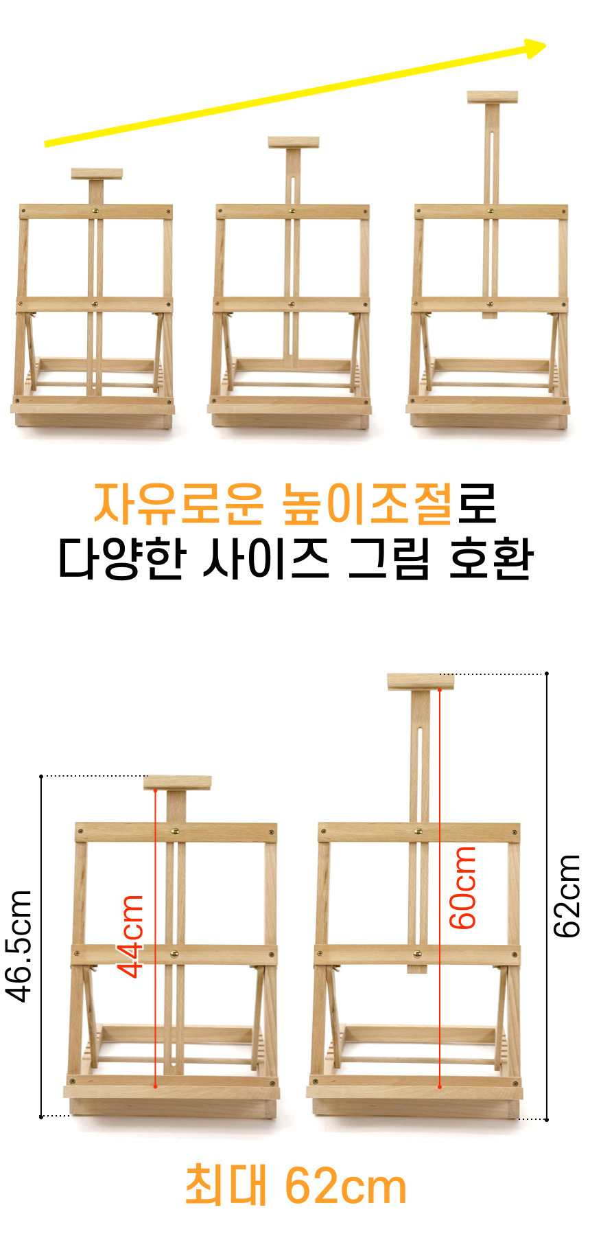 올지 스퀘어 테이블 이젤, 1개 상세 이미지 18