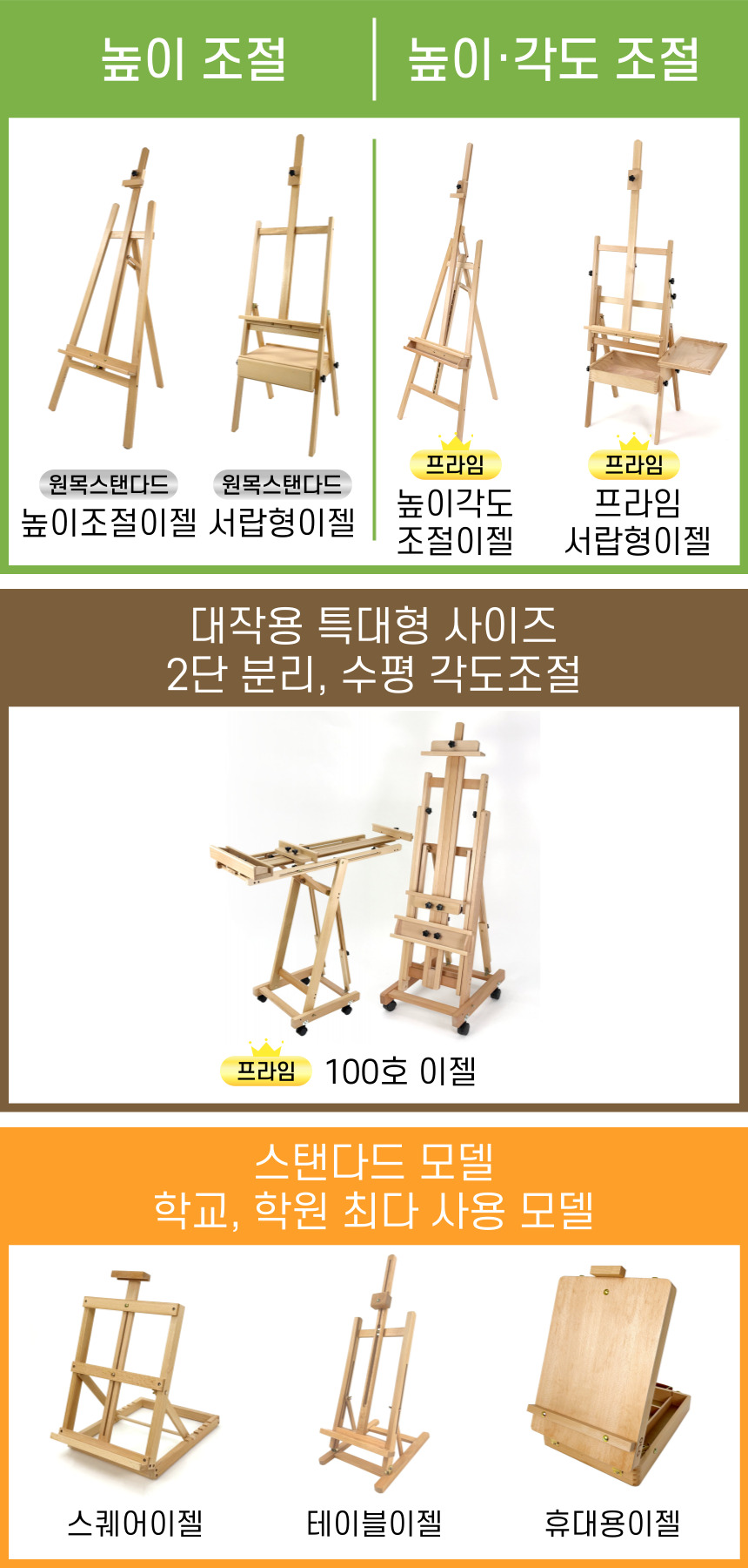 올지 스퀘어 테이블 이젤, 1개 상세 이미지 8