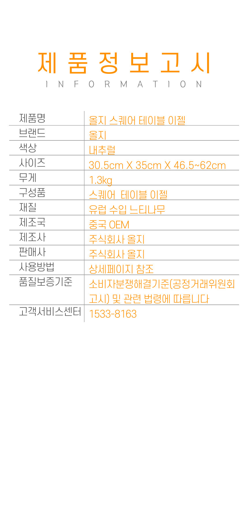 올지 스퀘어 테이블 이젤, 1개 상세 이미지 42