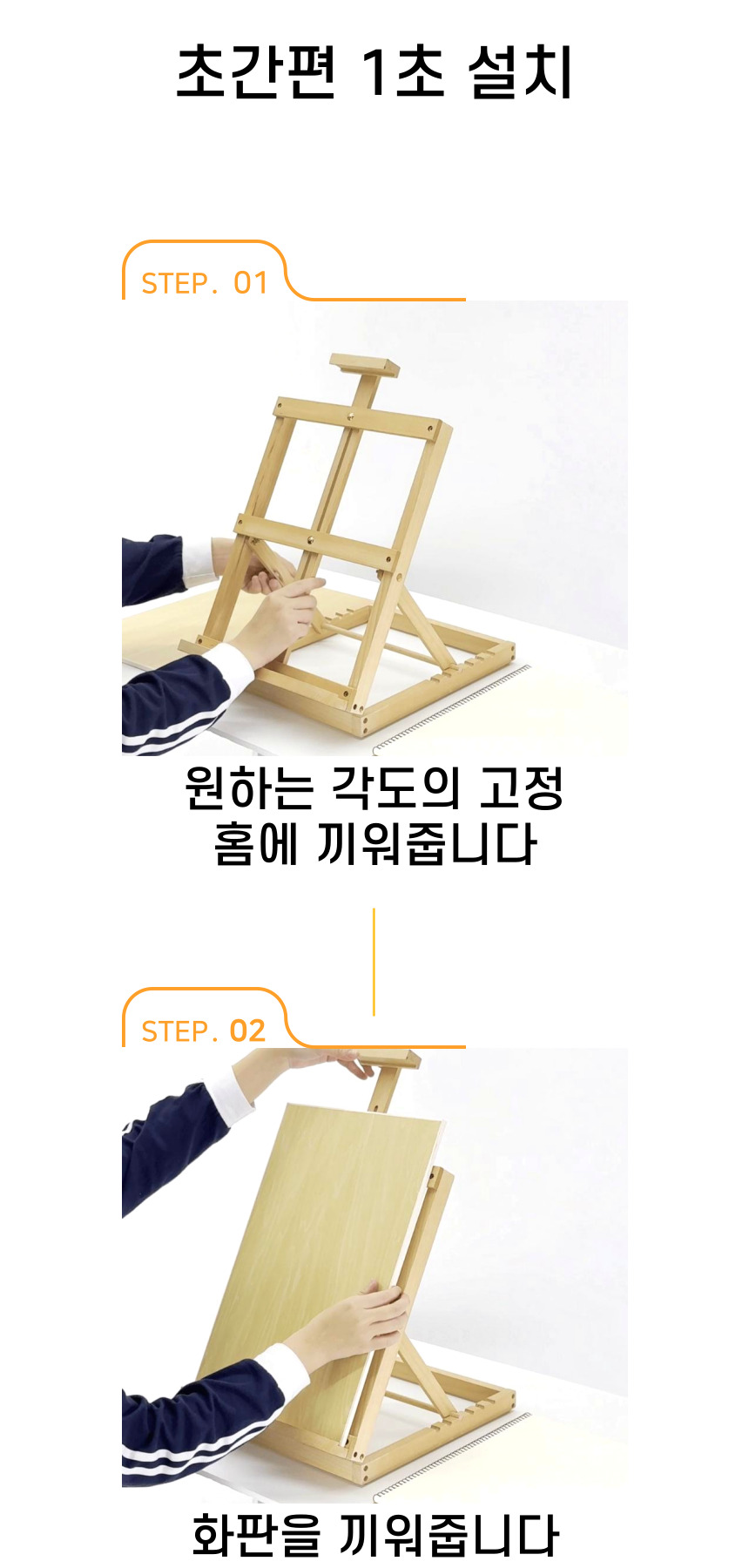 올지 스퀘어 테이블 이젤, 1개 상세 이미지 16