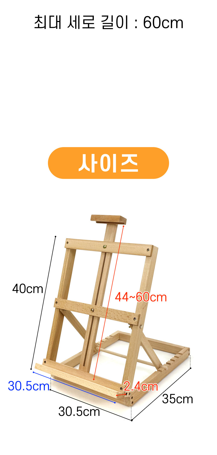 올지 스퀘어 테이블 이젤, 1개 상세 이미지 40