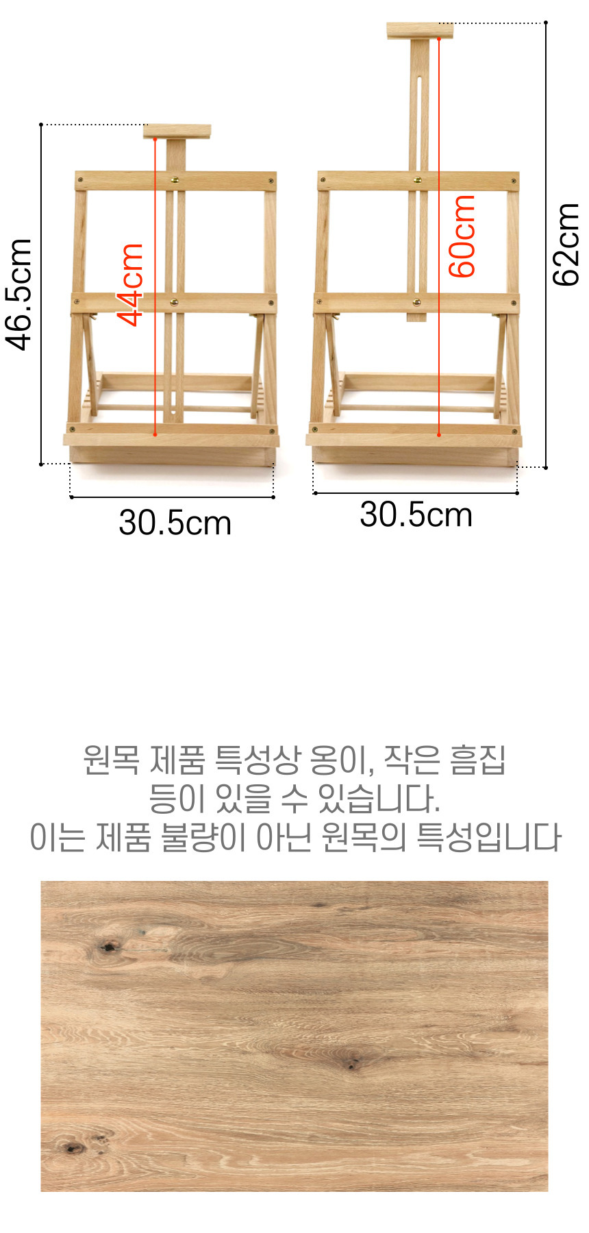 올지 스퀘어 테이블 이젤, 1개 상세 이미지 41