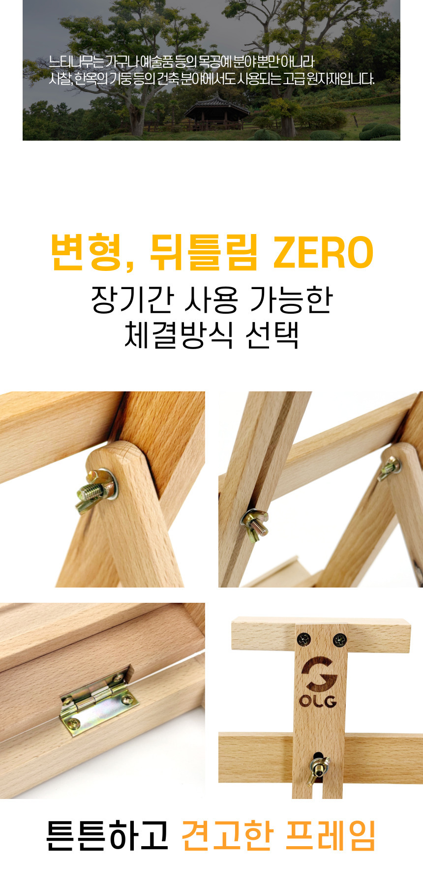 올지 스퀘어 테이블 이젤, 1개 상세 이미지 30