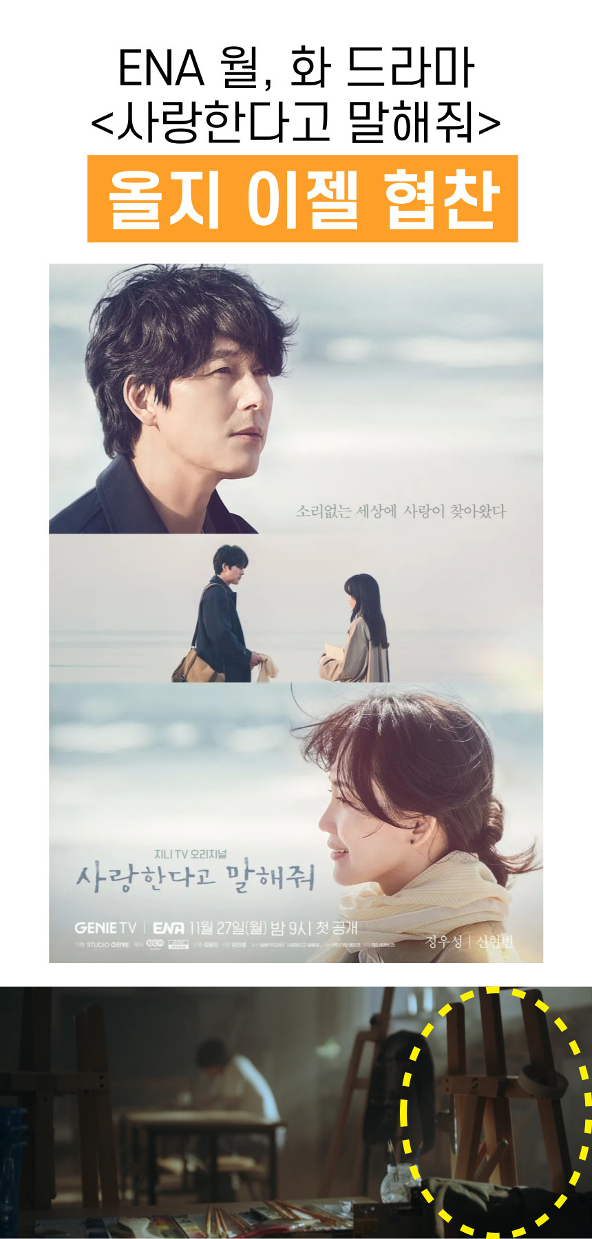 올지 스퀘어 테이블 이젤, 1개 상세 이미지 5