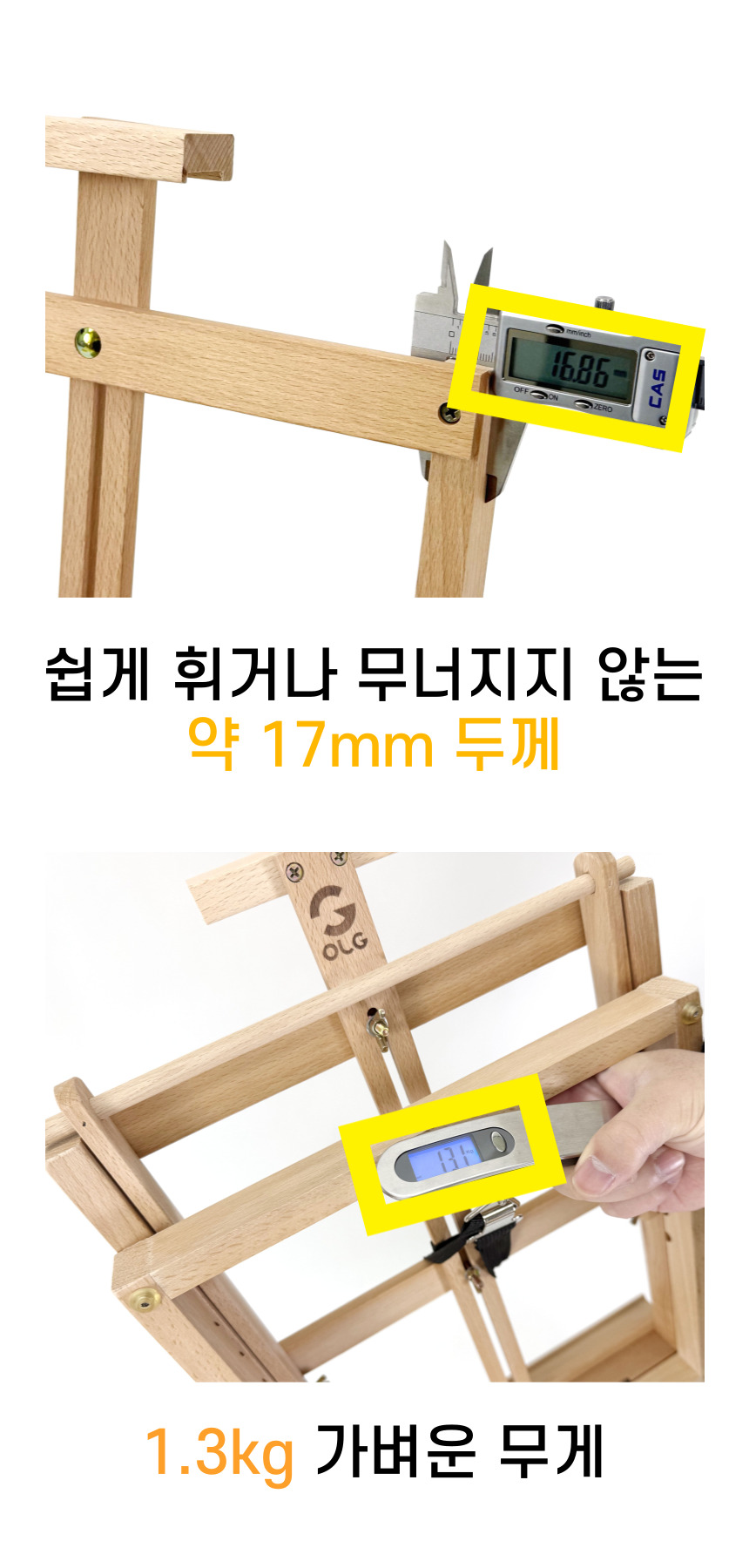 올지 스퀘어 테이블 이젤, 1개 상세 이미지 31