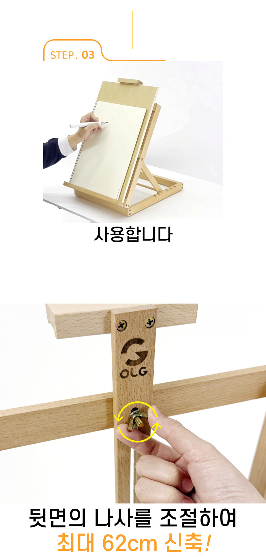 올지 스퀘어 테이블 이젤, 1개 상세 이미지 17