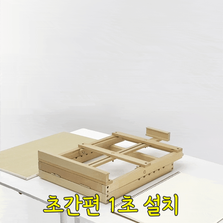 올지 스퀘어 테이블 이젤, 1개 상세 이미지 4