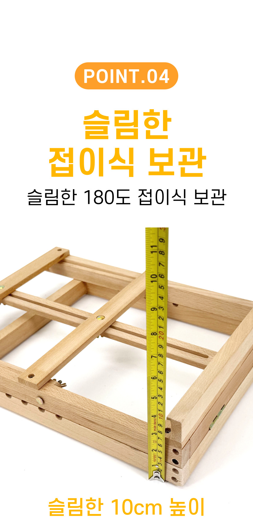올지 스퀘어 테이블 이젤, 1개 상세 이미지 32