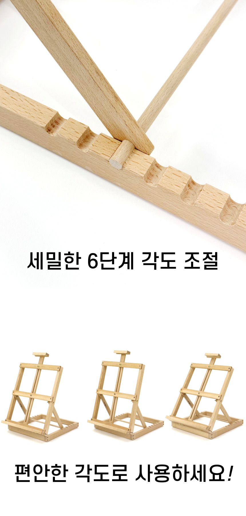 올지 스퀘어 테이블 이젤, 1개 상세 이미지 21