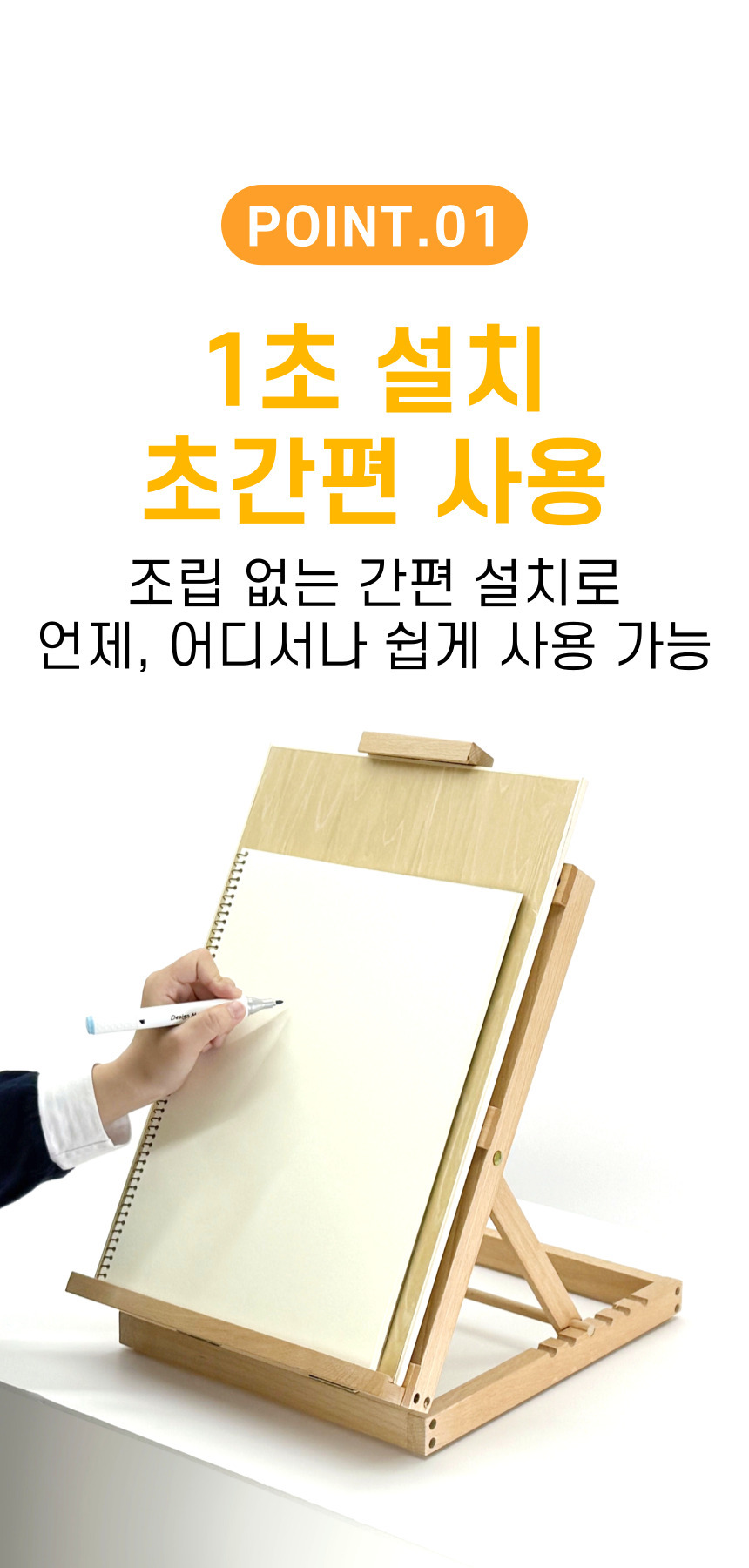 올지 스퀘어 테이블 이젤, 1개 상세 이미지 14