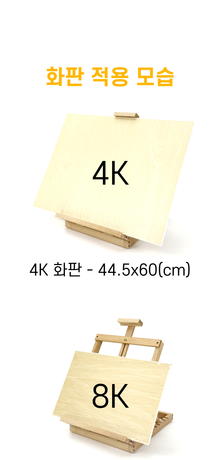 올지 스퀘어 테이블 이젤, 1개 상세 이미지 38