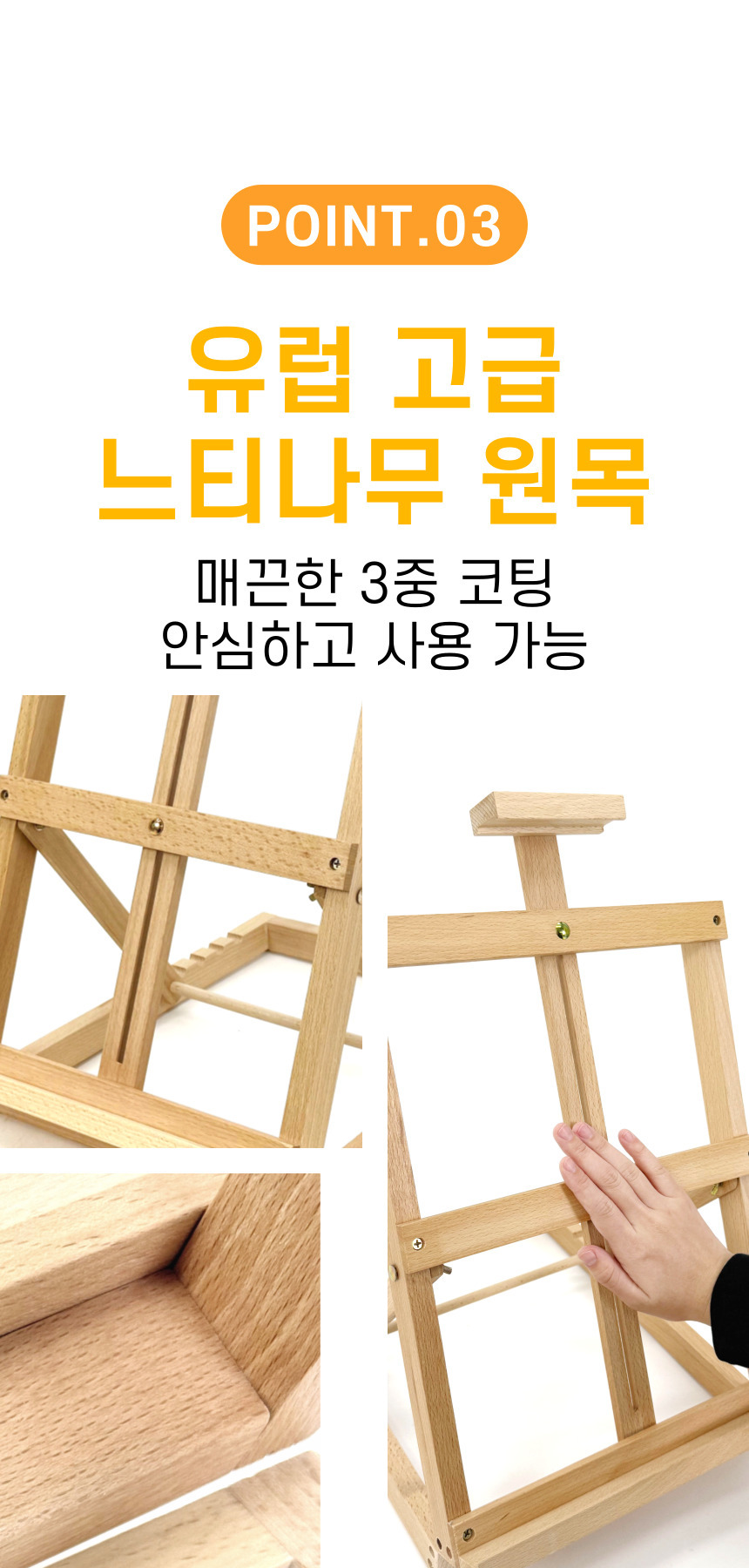 올지 스퀘어 테이블 이젤, 1개 상세 이미지 27