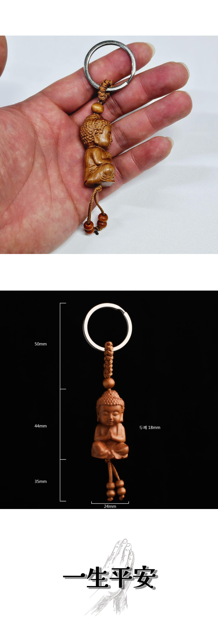석가모니 키링 액막이 행운 합격 부적, 우드, 1개 상세 이미지 4