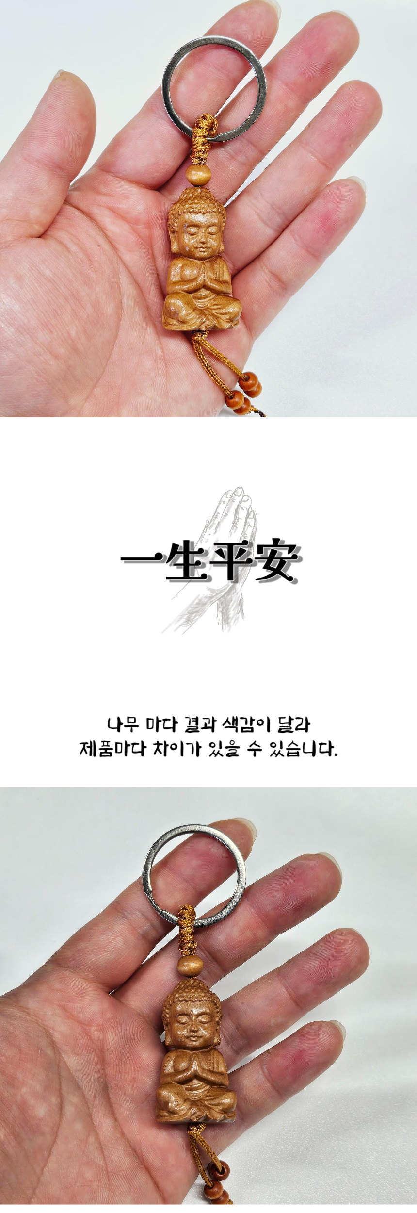 석가모니 키링 액막이 행운 합격 부적, 우드, 1개 상세 이미지 3