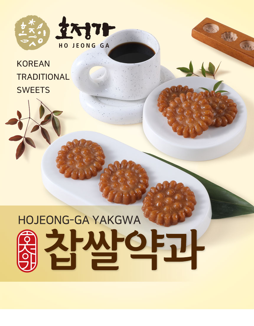 호정가 찹쌀약과, 1kg, 약 25~30개입, 1박스