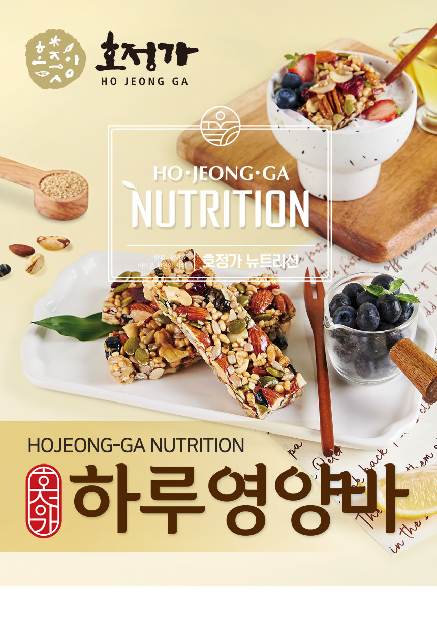 호정가 뉴트리션 하루영양바, 25g, 20개입, 1박스 상세 이미지 3