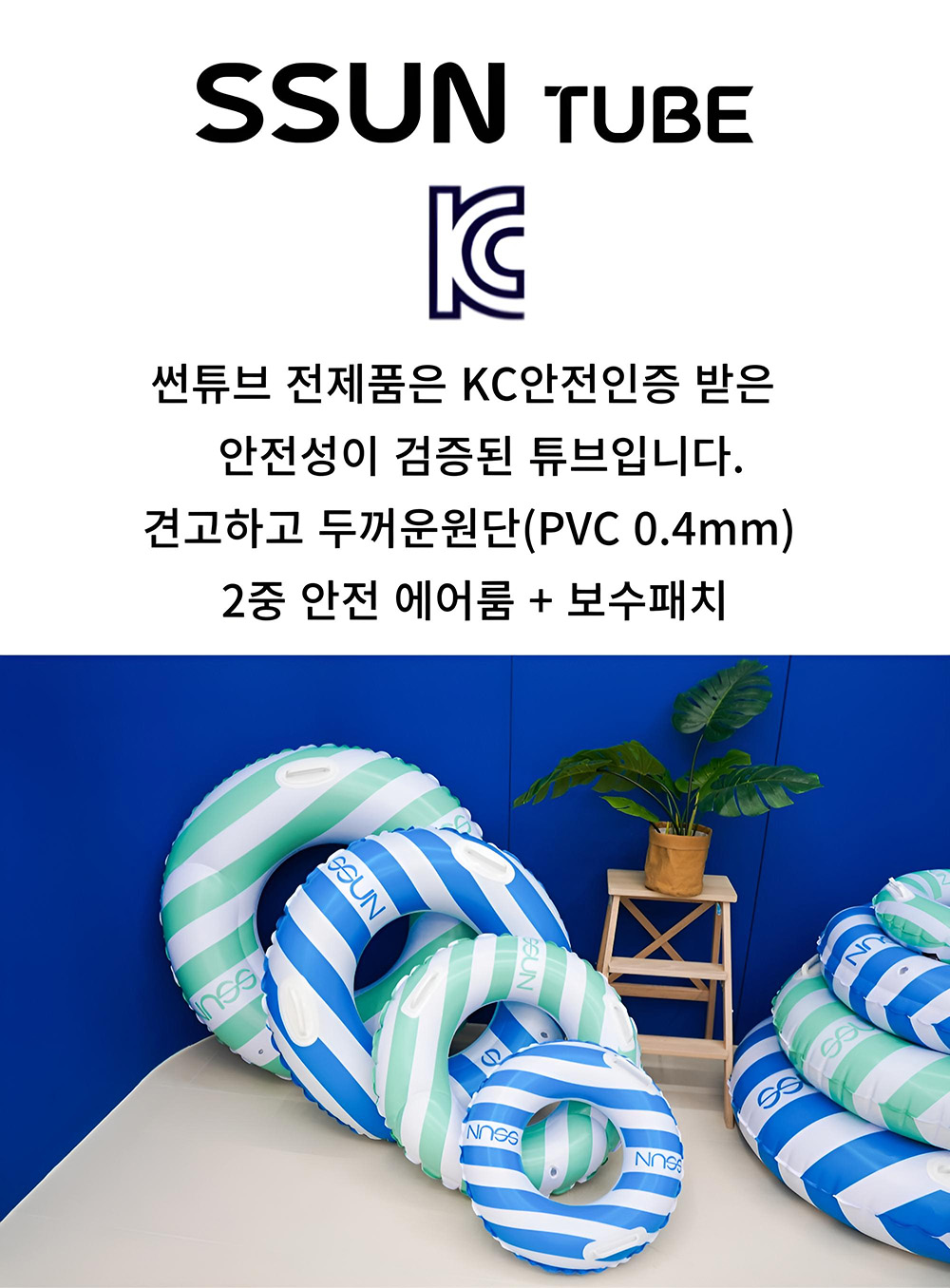 SSUN TUBE, 블루, 80cm 초등~중학생 추천, 1개 상세 이미지 3