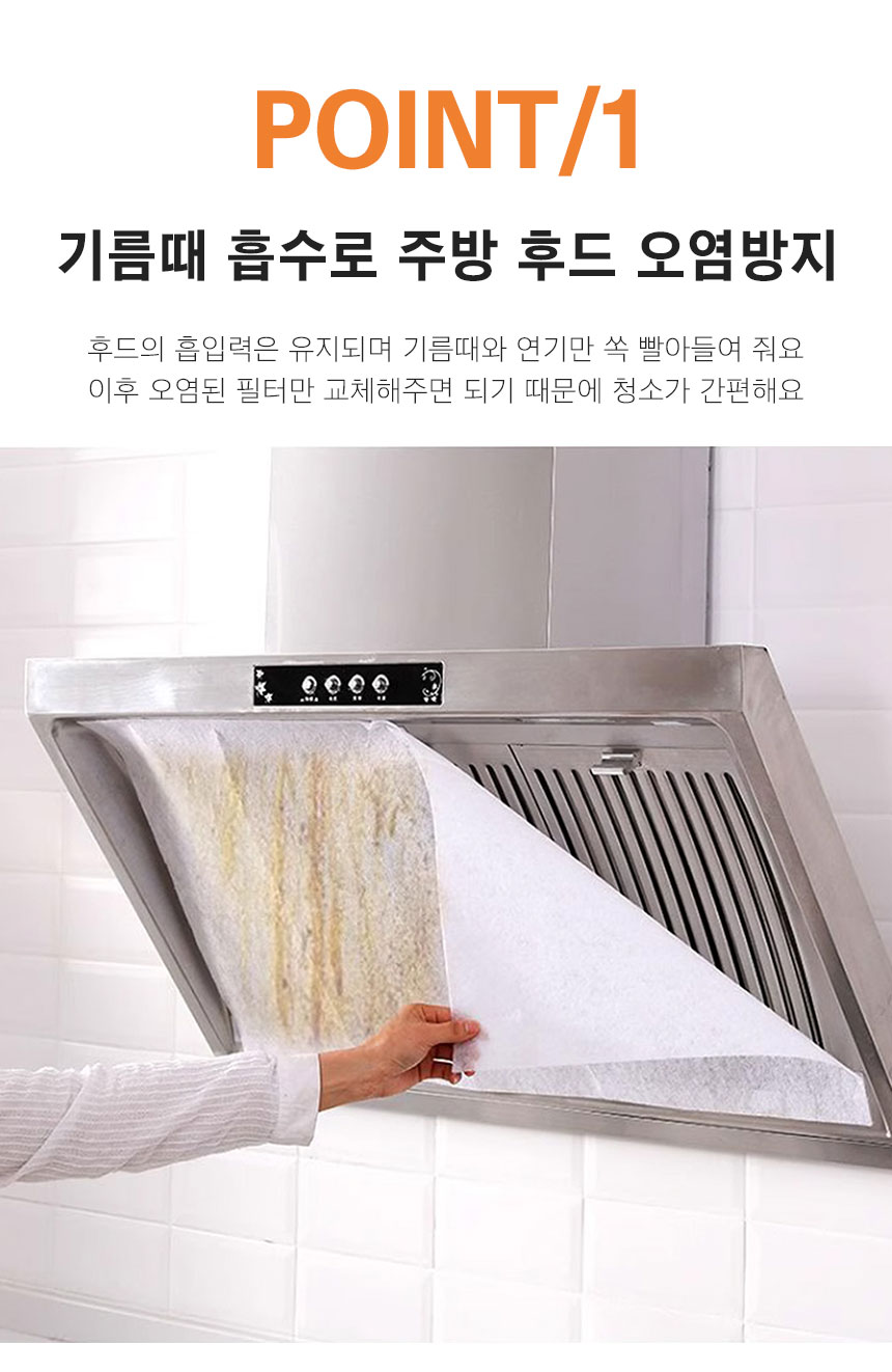 주방 후드 필터, 10m, 2개 상세 이미지 5