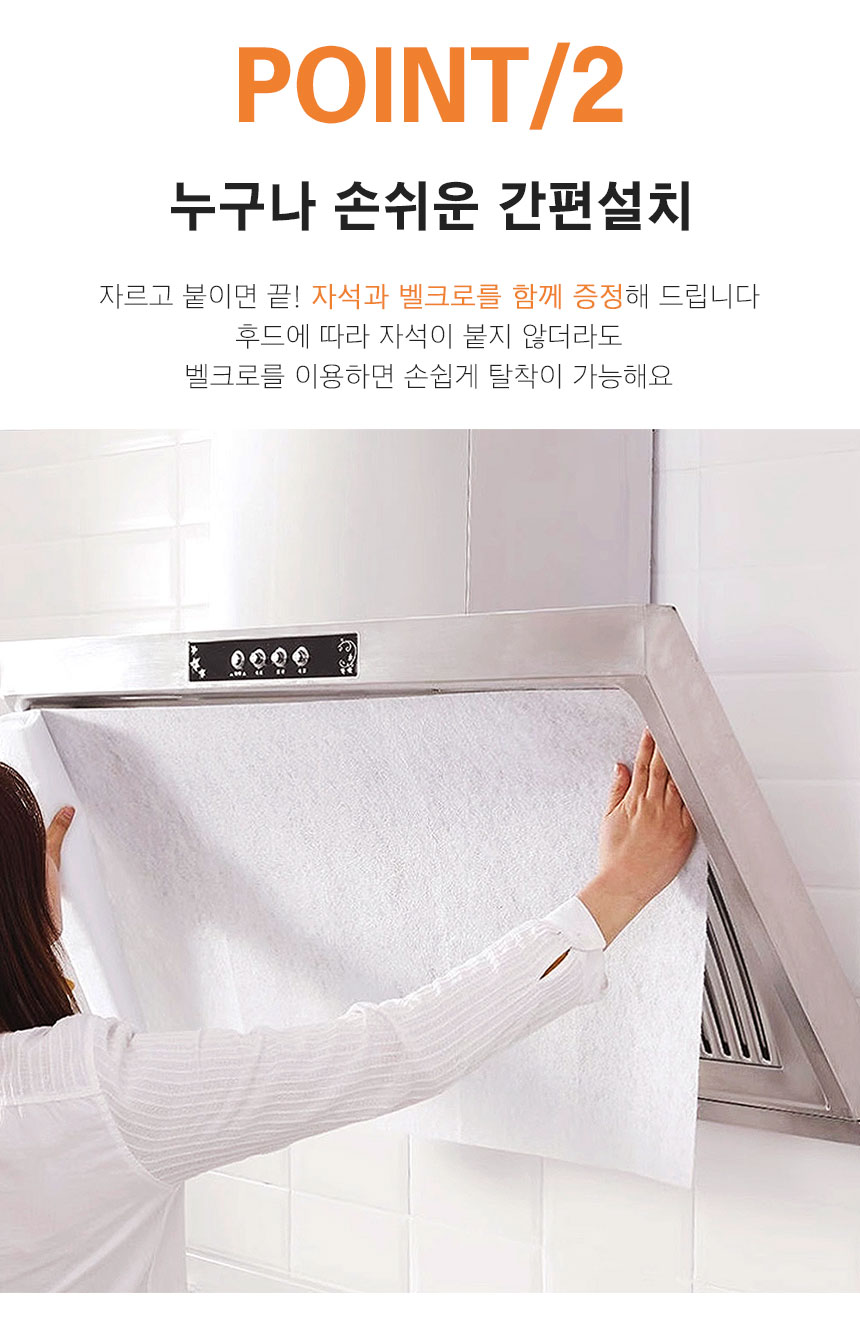 주방 후드 필터, 10m, 2개 상세 이미지 6