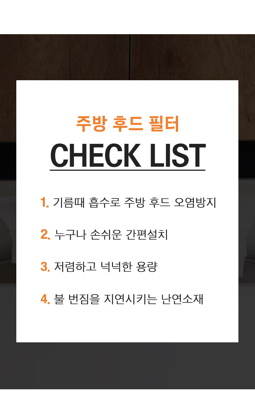 주방 후드 필터, 10m, 2개 상세 이미지 4