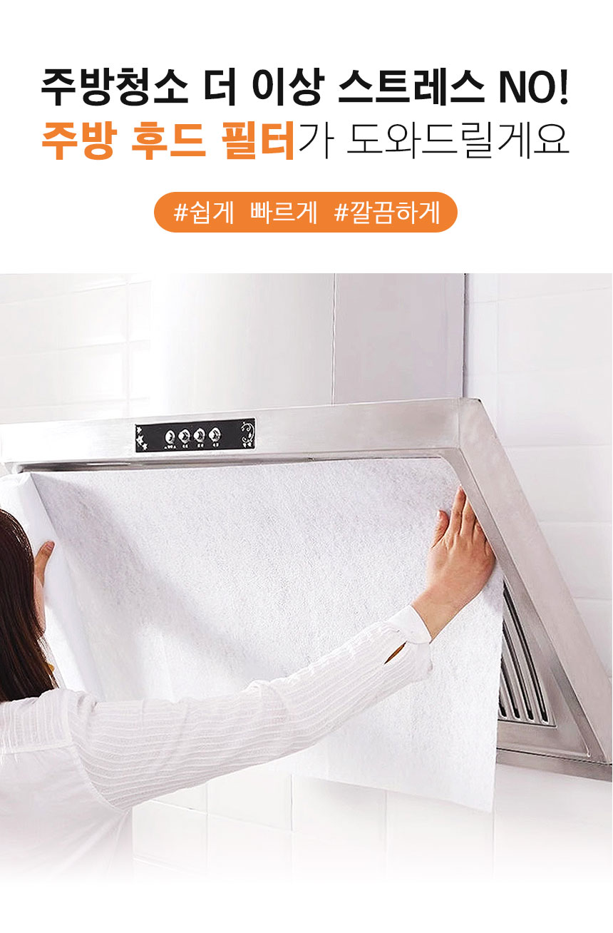 주방 후드 필터, 10m, 2개 상세 이미지 2