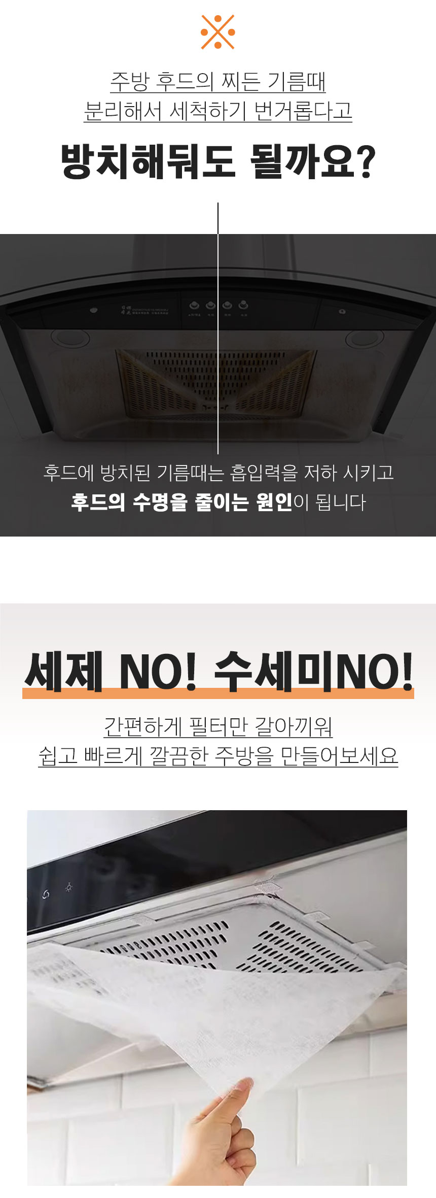 주방 후드 필터, 10m, 2개 상세 이미지 3