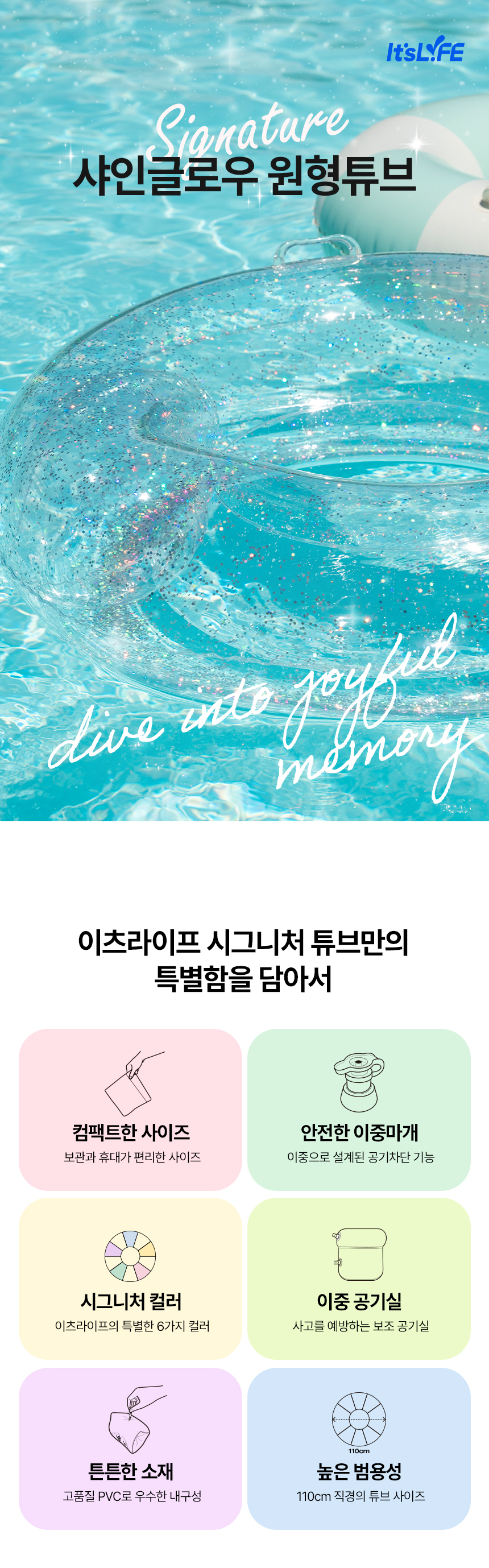 이츠라이프 시그니처 스트라이프 성인 원형 튜브, 레인보우샤베트, 1개 상세 이미지 2