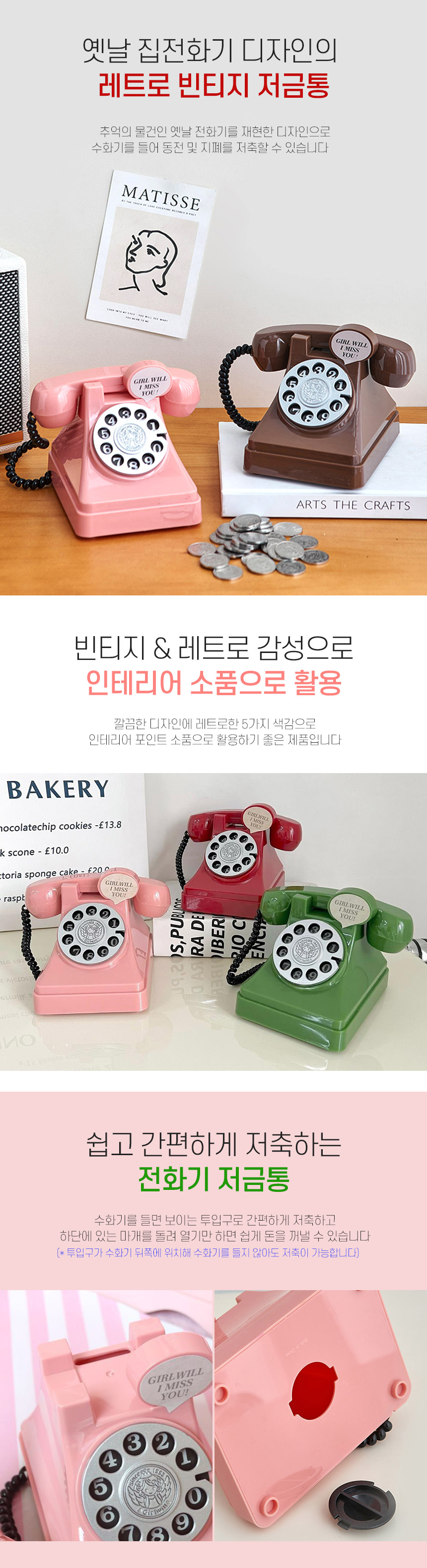 레트로 전화기 저금통, GHE08, 레드, 1개 상세 이미지 2