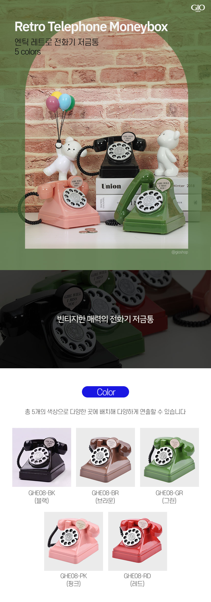 레트로 전화기 저금통, GHE08, 레드, 1개 상세 이미지 1