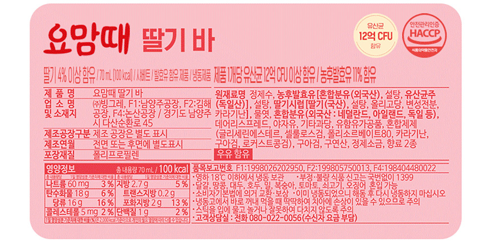 빙그레 아이스크림, 혼합, 32개입, 1세트