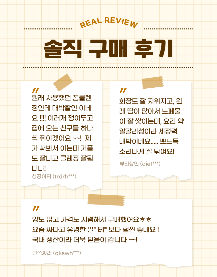 앙쥬 모이스처 알로에 폼클렌징, 100ml, 10개 상세정보 7
