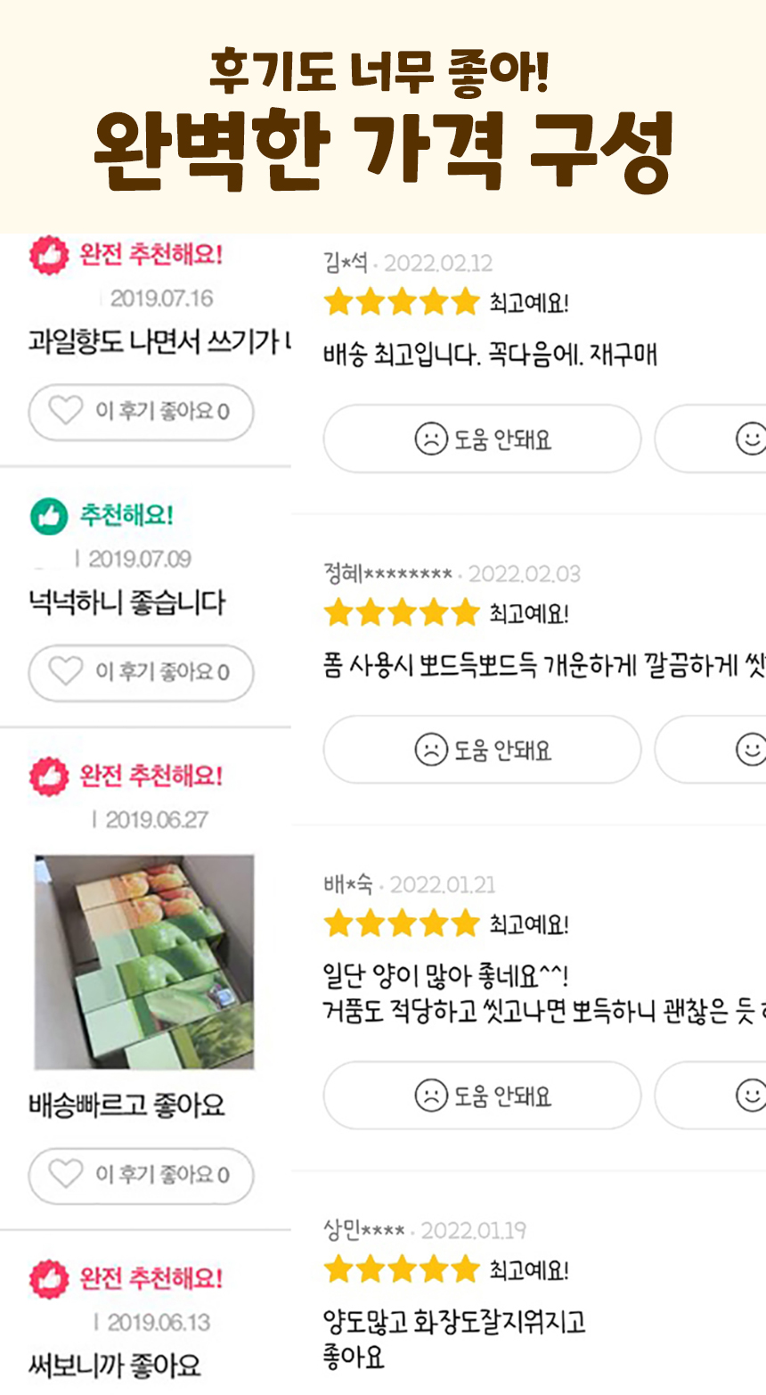 앙쥬 모이스처 알로에 폼클렌징, 100ml, 10개 상세정보 6