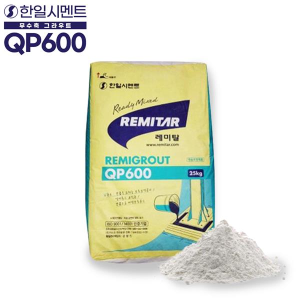 한일시멘트 초속경 고강도 몰탈 레미탈 QP600, 25kg, 1포