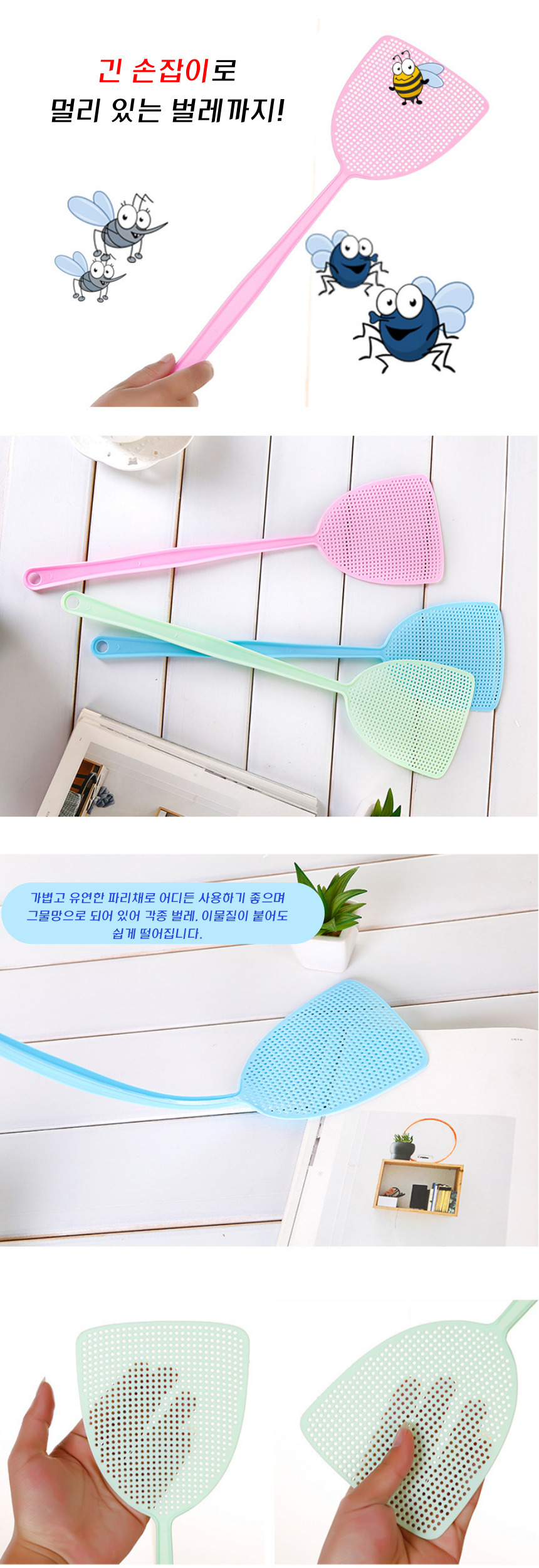 미니 파리채, 랜덤색상, 3개 상세 이미지 3